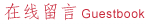ھ(xin)
