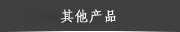a(chn)Ʒ